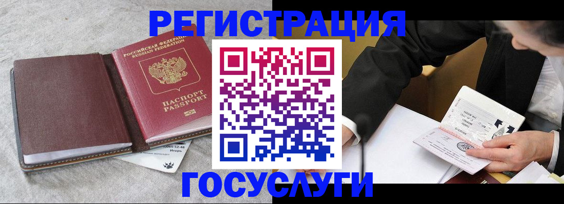 временная регистрация поиск в Рославле