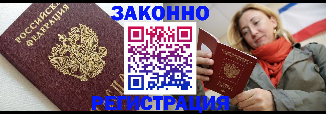 временная регистрация госуслуги в Рославле