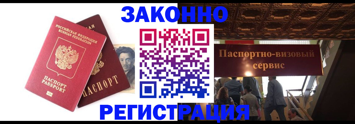 регистрация для дет. сада в Рославле