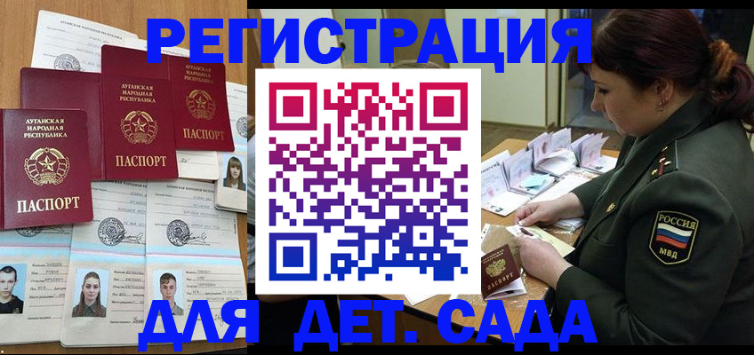 временная регистрация купить в Рославле