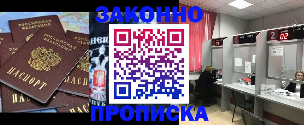 прописка поиск в Рославле