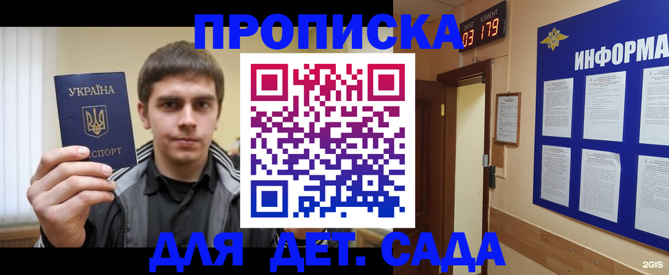 прописка паспорт в Рославле