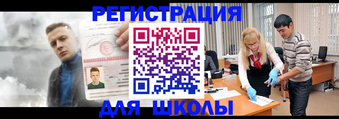 прописка в Рославле